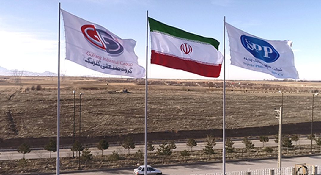 اهتزاز پرچم جمهوری اسلامی ایران و گروه صنعتی گلرنگ و سپهرپلاستیک پدیده در زنجان