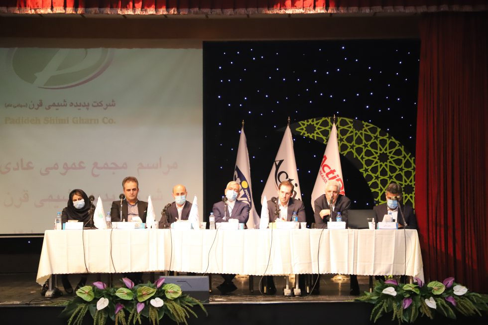 برگزاری مجمع عمومی عادی سالیانه شرکت پدیده شیمی قرن