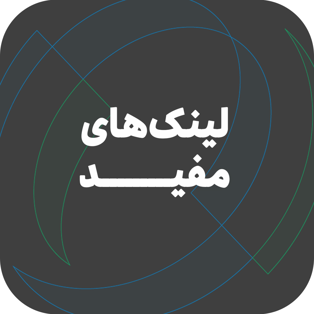ستون جدید